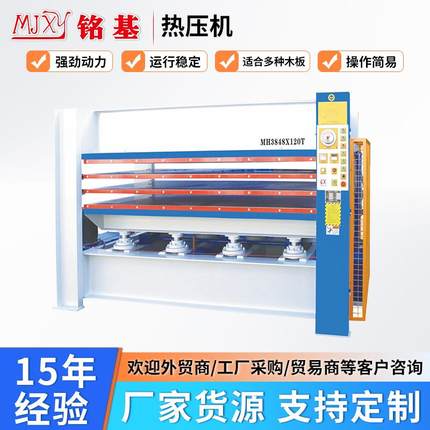 HM3848木工多层热压机导热油压机铝蜂窝板贴面胶合板材热压机