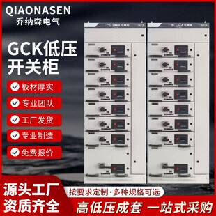 GCK低压抽屉柜壳体GCS固定分隔开关柜外壳MNS抽出式配电柜体