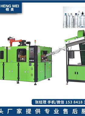 全自动500ml矿泉水瓶吹瓶机日化瓶洗漱瓶2腔吹塑机