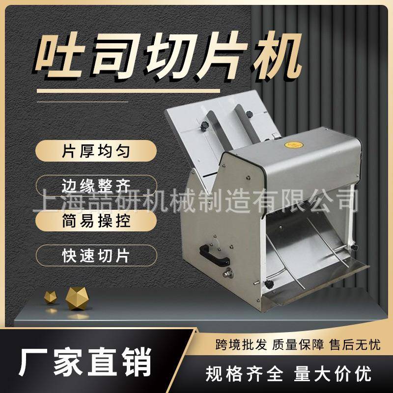 商用面包切片机breadslicer不锈钢全自动方包吐司烘焙切块机跨境