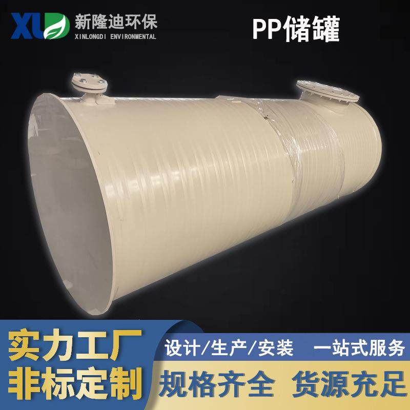 PPH储罐pph缠绕罐立式卧式聚丙烯化工存储罐耐酸碱