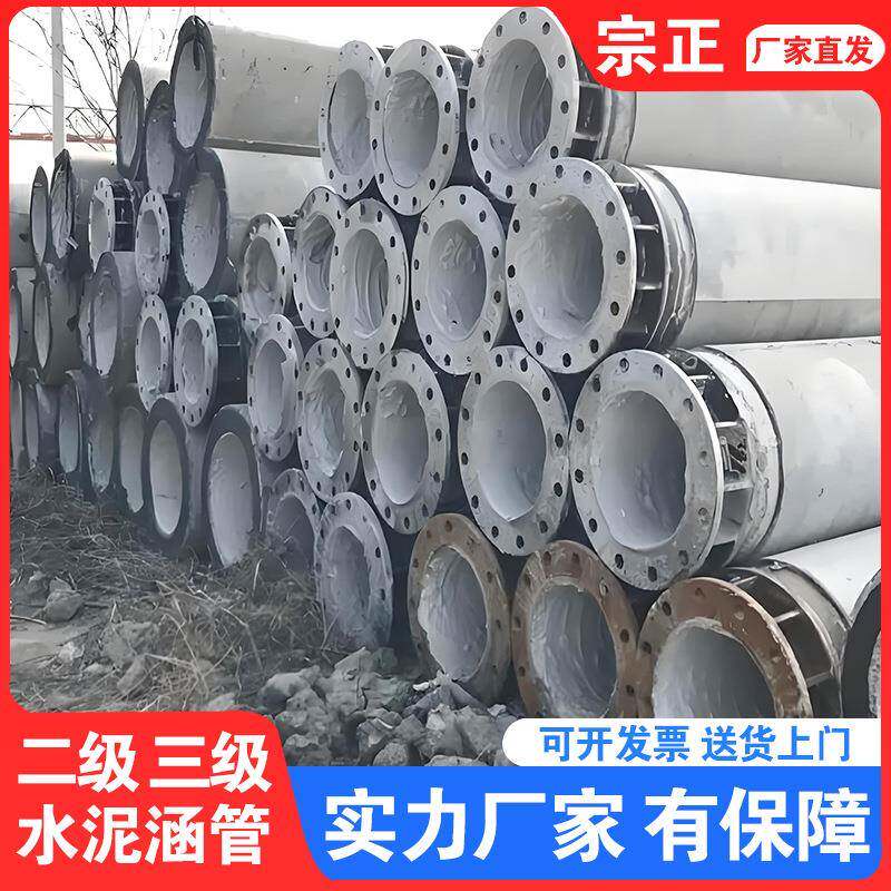 水泥管道排水管钢筋混凝土管下水道水泥管水泥涵管大口径水泥管