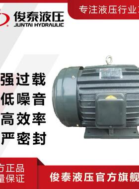 现货俊泰卧式三相油压马达10-4P-T6B液压动力单元油泵用电机