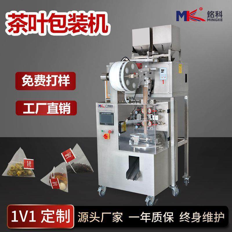 多功能三角尼龙袋自动包装机内外袋茶叶包装机中药袋泡茶包装机,办公设备/耗材/相关服务,包装机,淘宝优惠券,粉丝福利购,淘宝优惠卷