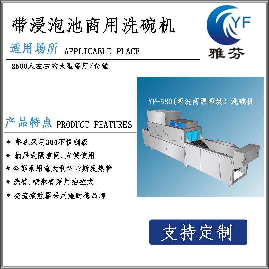 大型商用洗碗机带浸泡池全自动商用洗碗机智能带烘干洗碗机
