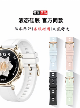 适用OPPOWatchX2Mini华为女款GT4GT5GT6手表表带硅胶腕带41mm18mm