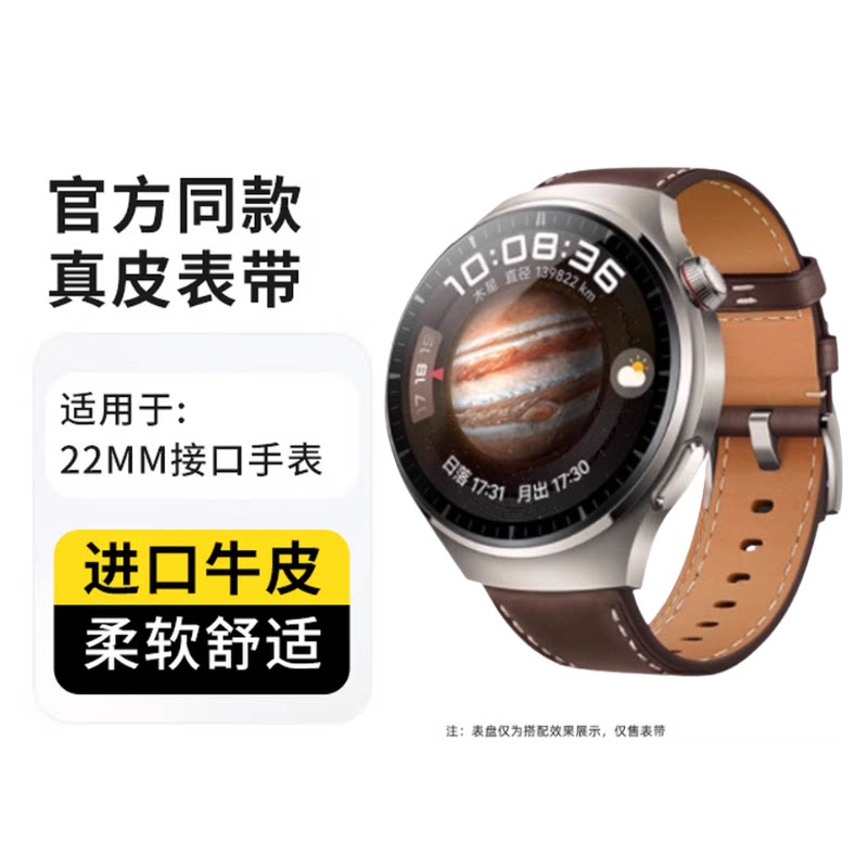 适用华为手表表带gt6/gt5/gt4/3/2/pro快拆真皮表带watch4pro/3/2