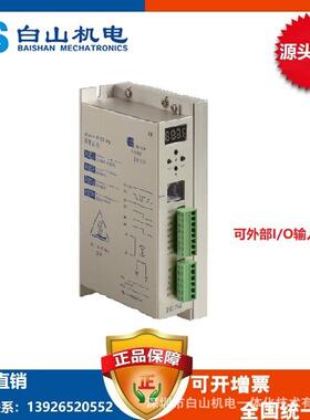 DM356M三相步进电机驱动器东莞北京天津深圳上海白山机电研控