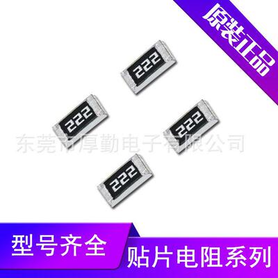 UniOhm/厚声贴片电阻20100R220.22RF±1%贴片电阻器全系列