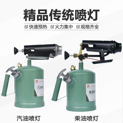 销售CD25-2柴油喷灯便携烘烤加热处理去毛焊接QD35-1汽油喷灯