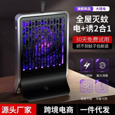2025新款灭蚊灯露营商用两用家用户外可充电灭蚊神器壁挂式灭蚊器