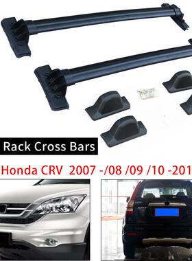 适用于0708091011老款CRV行李架横杆车顶旅行架改装crossbar