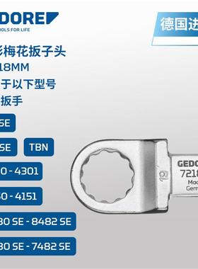 GEDORE吉多瑞德国原装进口7218扭矩扳手方形梅花扳子头14x18mm