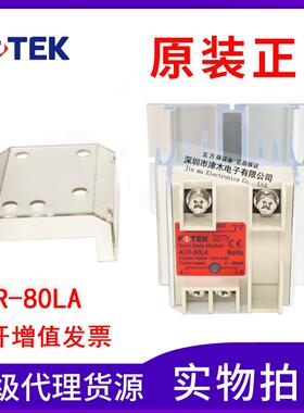 原装FOTEK阳明ACR-80LA固态继电器模组80A带散热器