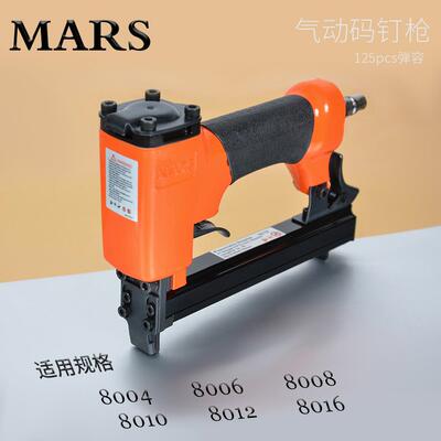 MARS8016码钉枪气动码钉枪8004800680088010801280148016