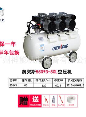 奥突斯空压机3*550W-65L静音汽修无油打气泵220v装修木工喷漆气泵