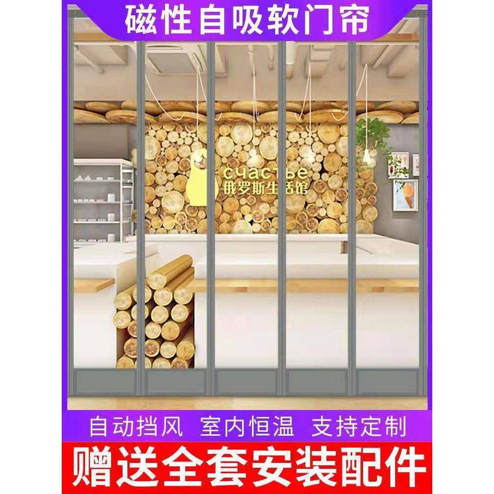 供应商场超市商铺隔断帘PVC门帘塑料门帘磁性自吸透明软门帘