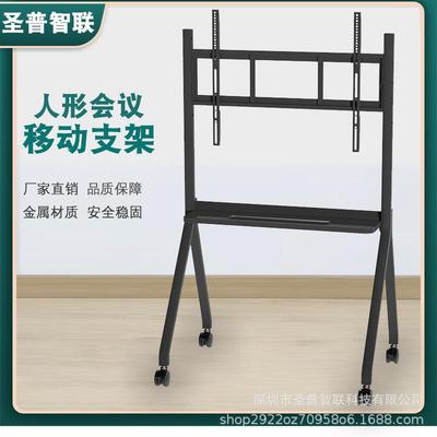 人型万向轮可移动电视支架教学会议一体机鸿合希沃显示器挂架大屏