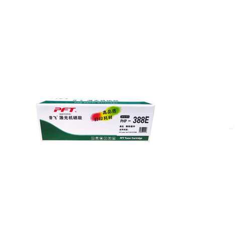 普飞鼓粉套件388E黑色适用CC388A P1008/P1106/P1108/M128