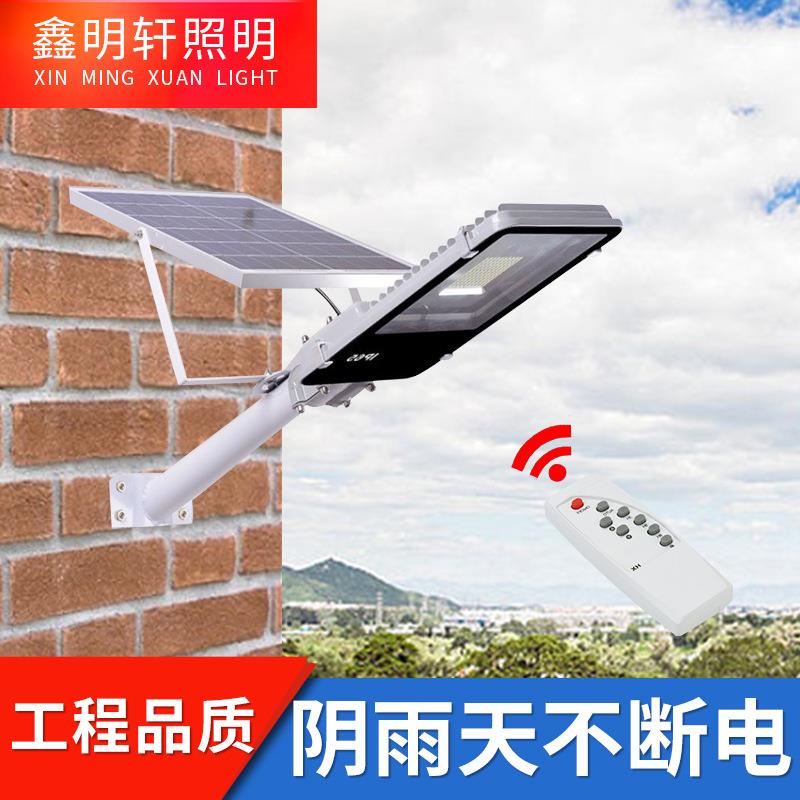 太阳能灯户外庭院灯家用高亮小区广场高杆照明灯新农村太阳能路灯
