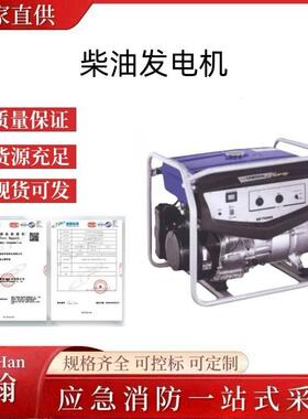 EF7000E单相四冲程电启动开架式汽油发电机应急发电机柴油发电机