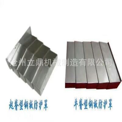 供应钢板导轨防护罩机床防护罩龙门铣床防护罩直销