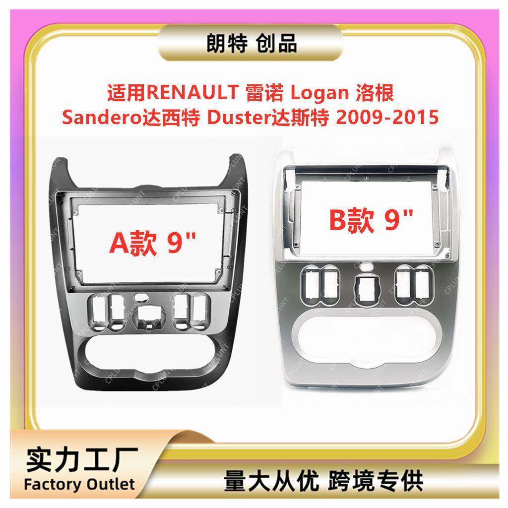 适用雷诺Logan洛根达西特达斯特中控导航面框改装面板百变套框,鲜花速递/花卉仿真/绿植园艺,割草机/草坪机,淘宝优惠券,粉丝福利购,淘宝优惠卷