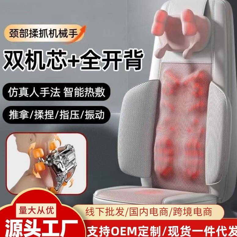 按摩靠垫臀部震动按摩器腰颈两用上下游走车载家用按摩器