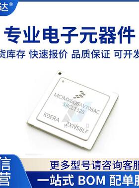 原装现货 MCIMX6Q6AVT08AD 封装FCBGA-624 嵌入式 微处理器芯片