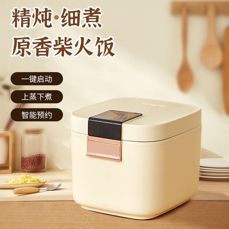 宿舍家用小型不粘锅多功能煮饭锅蒸煮饭米汤分离智能电饭锅