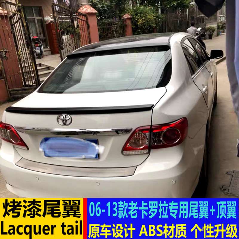 适用于06-13款丰田老卡罗拉改装尾翼顶翼 免打孔汽车装饰件定风翼