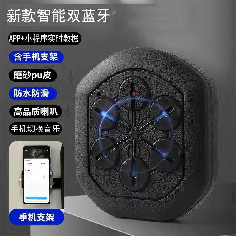 智能音乐拳击机训练器材立式拳击练习墙靶机器儿童成人反应拳击靶