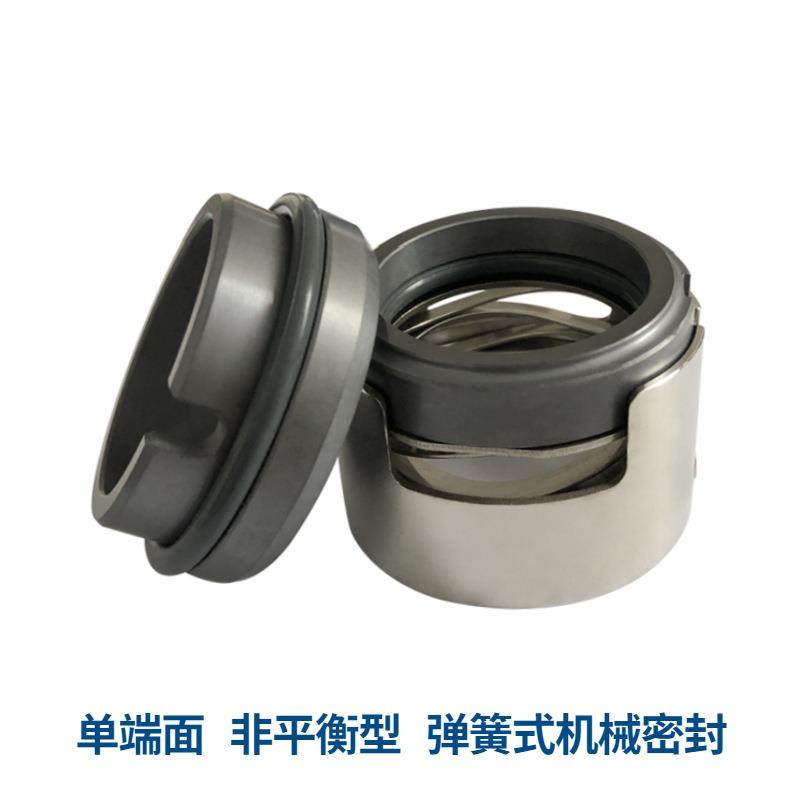 供应M7N机械密封HJ65-50-160不锈钢化工离心泵用机械密封件