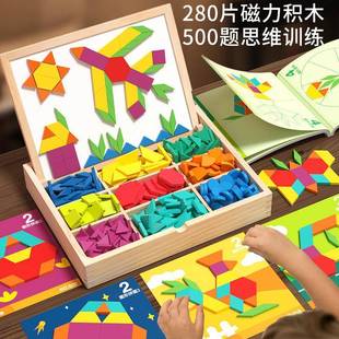 磁力拼图七巧板几何积木宝宝幼儿园2益智力玩具3到6岁儿童4男女孩