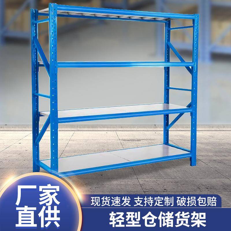 仓储货架置物架多层轻型仓库铁架子家用落地收纳超市展示菜鸟货架