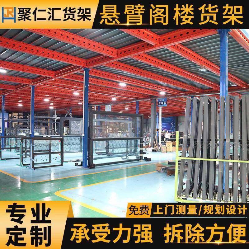 库房平台阁楼货架二层钢结构可拆卸搭建重型阁楼式仓储货架