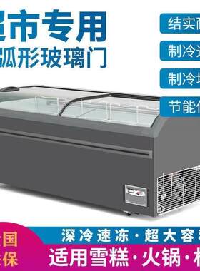 冷藏展示柜保鲜柜商用冰柜双门组合超市岛柜透明玻璃推拉门雪糕柜