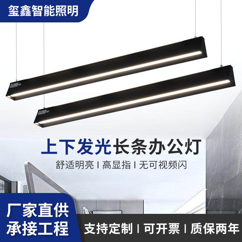 高显指办公室长条吊线灯厂家商用吊灯家装照明灯办公灯长条灯