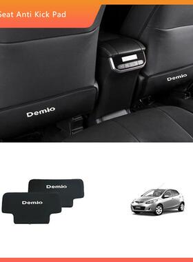 适用于马自达Demio 后排座椅防踢垫座椅椅背防护垫防踢保护内饰