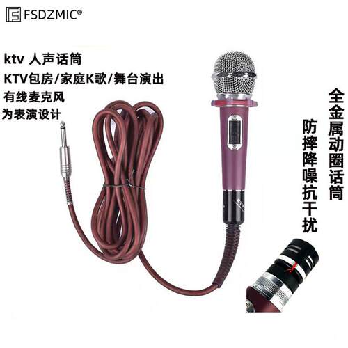 全金属有线麦克风家庭卡拉okKTV话筒有线话筒工程麦