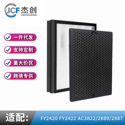适配菲利浦空气净化器AC2882 2878 2887 3822滤网fy2422/2420滤芯