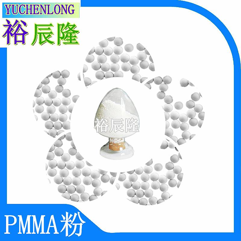 PMMA粉用于BOPP薄膜亚克力微粉抗粘连分散光线光漫射涂布用