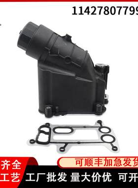 工厂汽车配件机油滤清器外壳适用宝马3E90E9111427807799