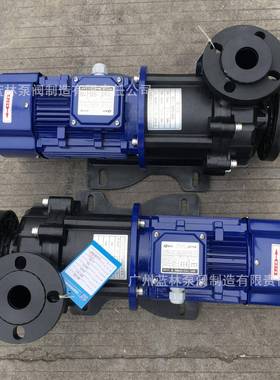 现货供应耐酸碱耐腐蚀磁力泵磁力驱动循环泵MPH(MDH)-400无泄漏