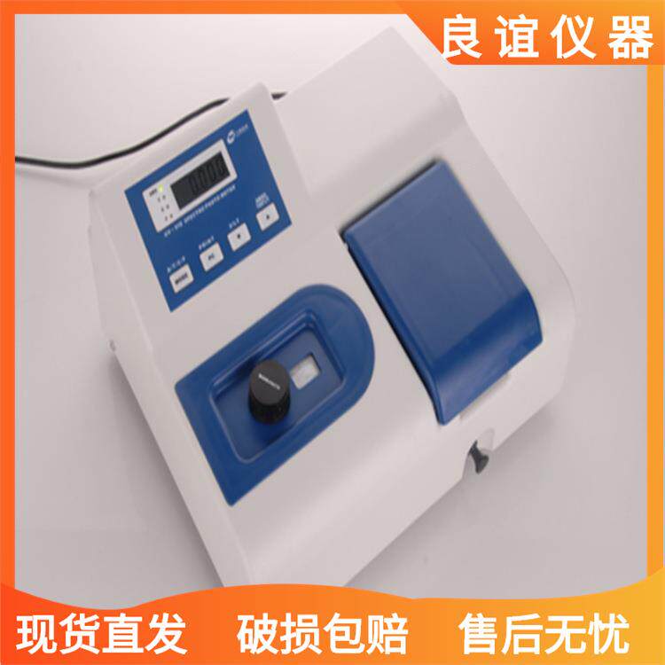 752光度计深圳紫外分光光度计紫外光度计价格直销质保一年