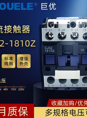 CJX2-1810Z/LP1-D1810Z直流接触器 银点18A 线圈电压220V 24V 12V