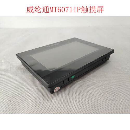 威纶通人机界面7寸触摸屏MT6071iP 升级代替MT6070iH5/TK6070iH