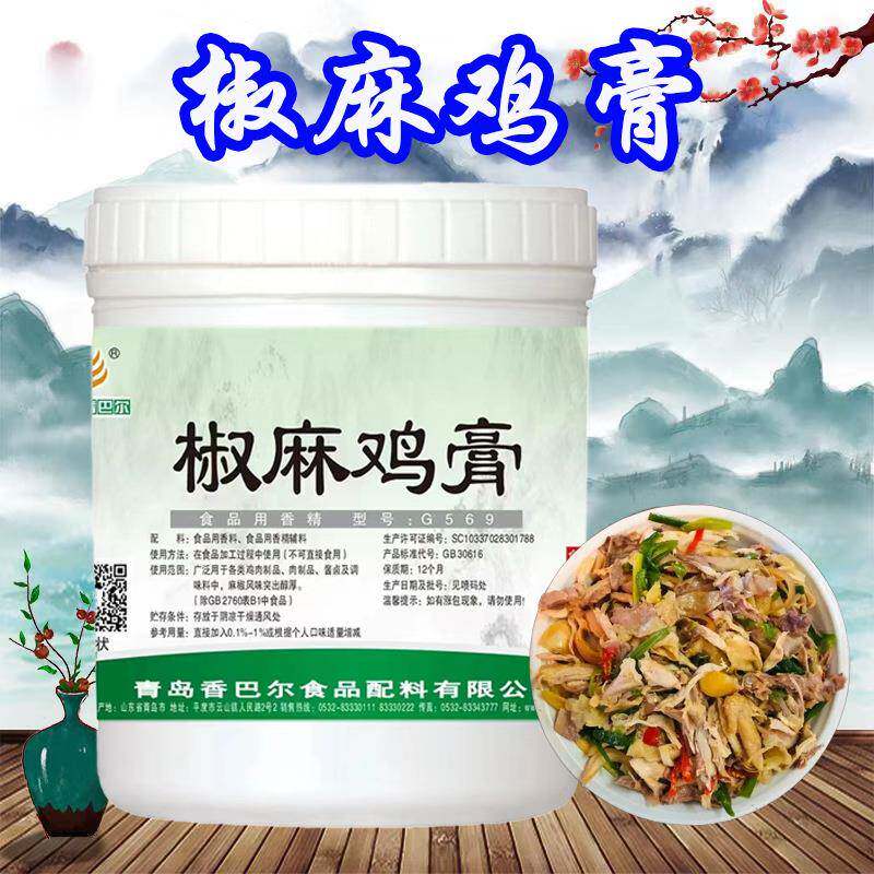 香巴尔椒麻鸡膏G569手撕鸡花椒鸡麻椒风味椒青花椒鸡膏酱卤料1kg