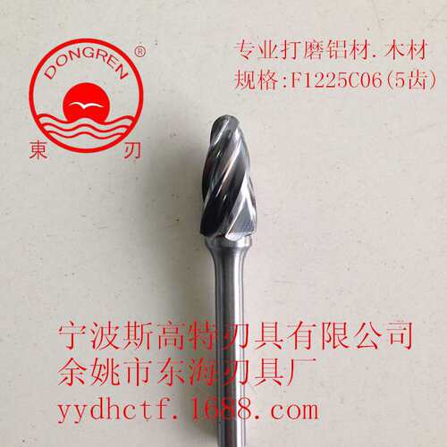 直销打磨铝.木制品专用磨头.硬质合金旋转锉粗齿F1225C06