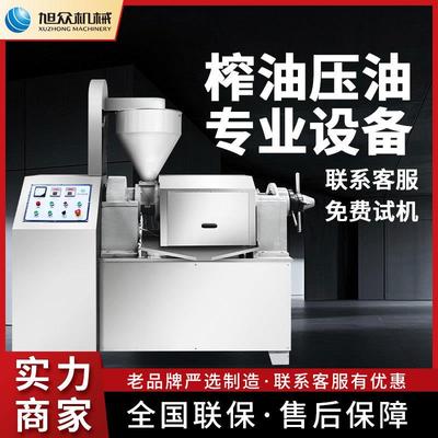 旭众 多功能不锈钢全自动螺旋榨油机 商用大型菜籽茶油花生榨油机